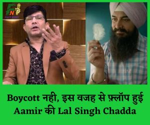 KRK-on-Lal-Singh-Chaddha-KRK-slams-boycott-gang-says-film-flopped-because-of-this