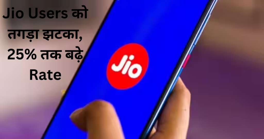 Jio New Recharge Plan Rate List