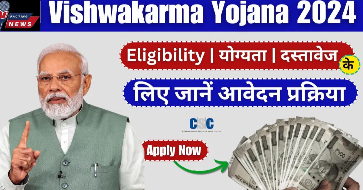 PM Vishwakarma Yojana Online Apply 2024-facting news